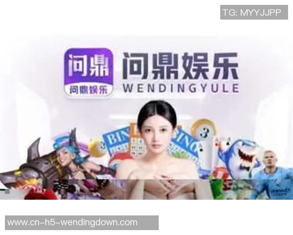 问鼎娱乐总代-问鼎娱乐总代的崛起与挑战-问鼎娱乐总代 问鼎娱乐总代-问鼎娱乐总代的崛起与挑战-问鼎娱乐总代