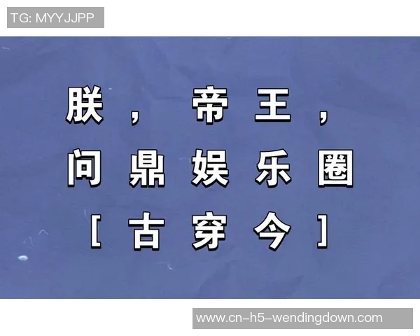 问鼎娱乐账号-探究问鼎娱乐账号的背后意义及作用-问鼎娱乐账号