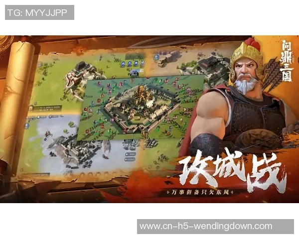 问鼎三国app-问鼎三国APP，穿越时空，探索三国世界的魅力-问鼎三国app